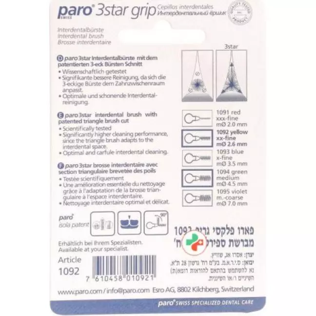 Paro 3star-Grip 2.6мм Gelb Zylin 4 штуки Paro 3star-Grip 2.6мм Gelb Zylin 4 штуки